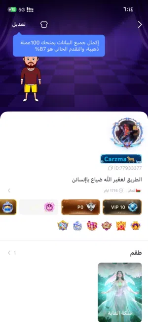 حساب توب توب للبيع