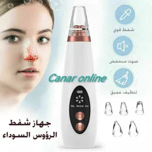 جهاز شفط الزيوان 6 رؤوس الحديث المطور تنظيف و ازالة الرؤوس السوداء من الوجه و تنظيف دهون البشره