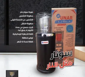 صوبة غاز سنار من انتاج  شركة اولمار