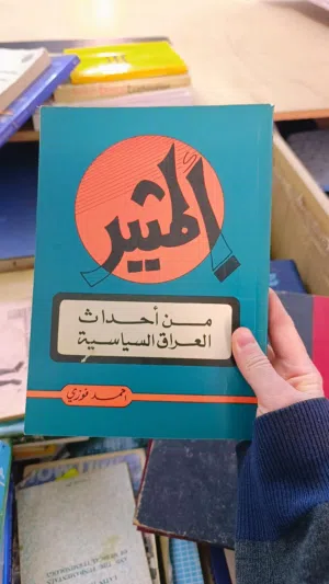كتب تاريخ نظافه 100٪