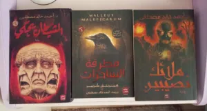 سلسلة نساء صغيرات و مجموعة كتب فانتازيا ورعب جديده