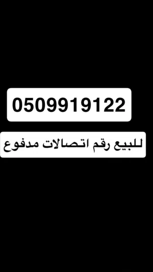 Etisalat VIP mobile numbers in Ras Al Khaimah