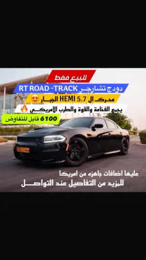 Used Dodge Charger in Muscat