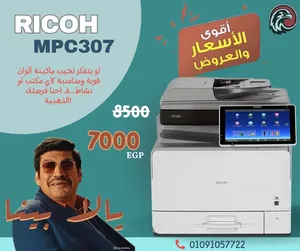 Ricoh . Multifunction Printer . New4