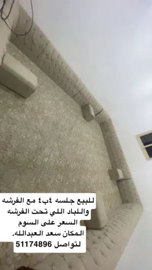 غرفة مجلسس