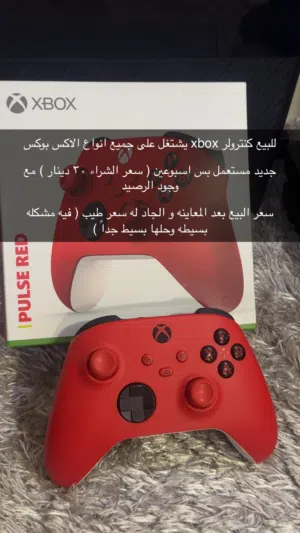 كنترولر اكس بوكس xbox controller