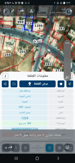 Commercial Land for Sale in Ma'an Al-Shobak