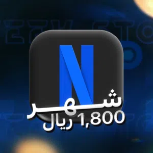Netflix Accounts and Characters for Sale in Al Batinah