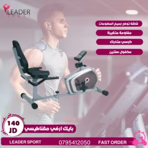 بايك ارضي مغناطيسي طبي لكبار السن مع شاشه وحساس نبض القلب شامل التوصيل مجانا