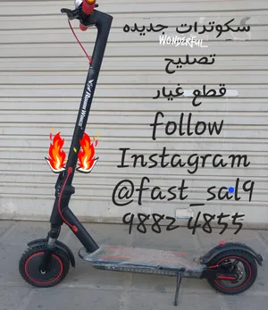 ‏سكيت وسكوتر ‏.‏ جديد‏1