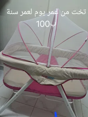 اغراض بيبي