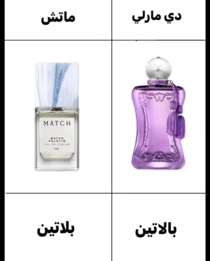 متوفر عطر ماتش ب 7 ریال