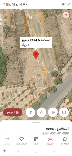 مزرعة للبيع او للاستثمار صحم أبو الظروس