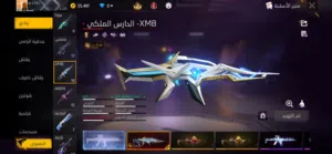 حساب فري فاير أسطوري level 81