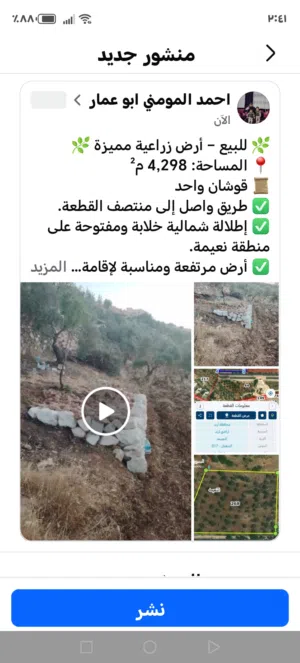 Farm Land for Sale in Irbid An-Nuayyimah