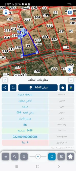 Farm Land for Sale in Ajloun Sakhra