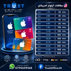 بطاقات شحن (USA) iTunes الرسمي بأفضل الأسعار