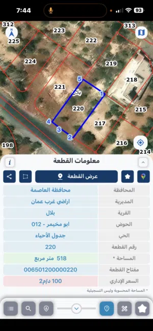 بلال بدر وادي السير