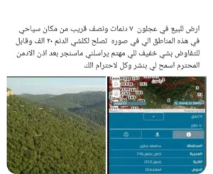 Mixed Use Land for Sale in Ajloun Other