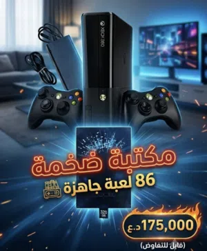للبيع: وحش الترفيه Xbox 360 سليم - نظافة فول!