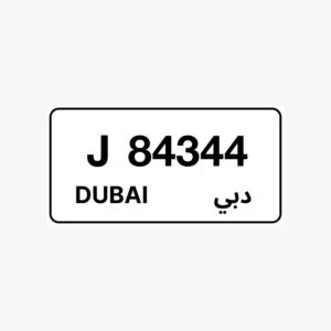 رقم لوحه مميز 84344 J دبي بسعر 9900