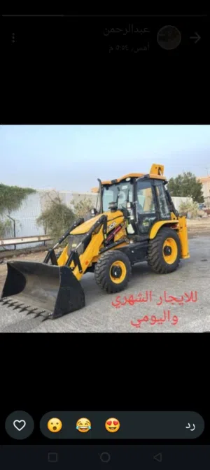 حفار جي سي بي