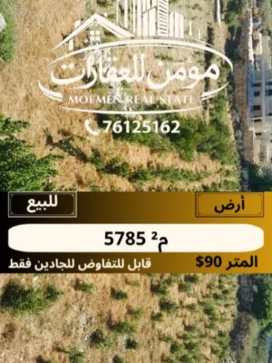 ارض للبيع سعر مغري