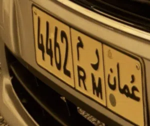 رقم مميز رباعي للبيع