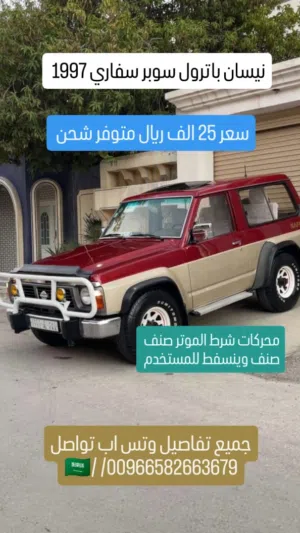 Used Nissan Patrol in Sharjah