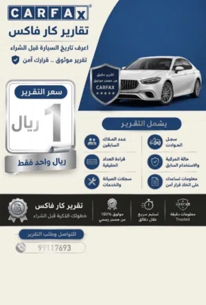 استخراج تقارير كارفاكس اعرف تاريخ سيارتك قبل الشراء