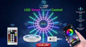 LED Smart Sound Control