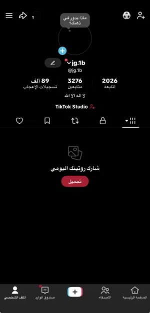 حساب تيك توك للبيع