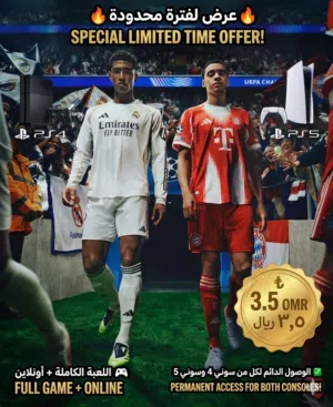أقوى تحطيم أسعار حساب: FC26 بـ 3.5 ريال