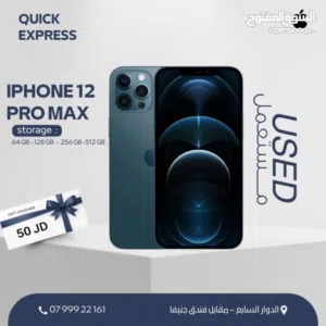 IPHONE 12 PRO MAX ( 256GB ) USED /// ايفون 12 برو ماكس ذاكرة 256 مشتعمل وكاله