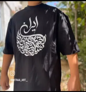 Clothes calligraphy with desired text. male and female الخط الملابس مع النص المطلوب. الذكور والإناث