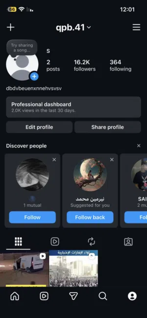 حساب انستا الانشاء 2014