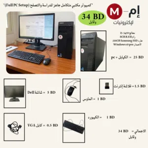 كمبيوتر مكتبي للدراسه والتصفح