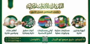 اعلانك يهمنا