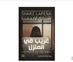 ابيع روايات مشهورة عالمين