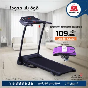 أجهزة الركض الاحترافية
