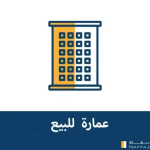 Building for Sale in Tripoli Abu Sittah