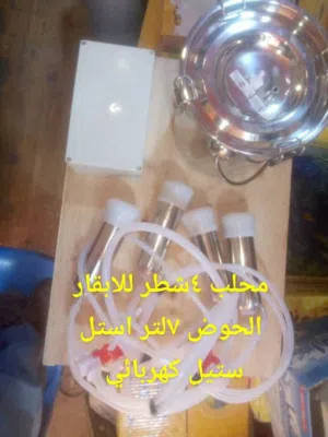حلابات كهربائيه للأبقار
