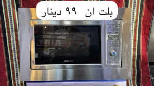 مايكرويفات تويوهاما اليابانية