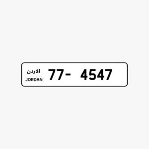 بيع الرقم  مميز