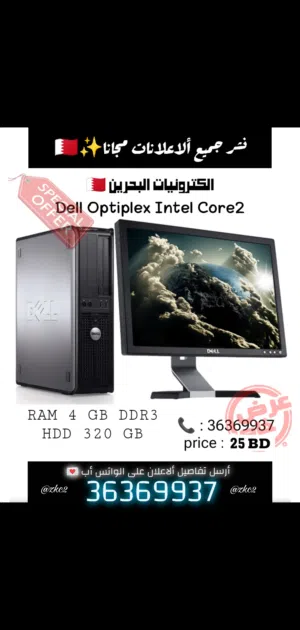 كمبيوتر DELL intel core i2