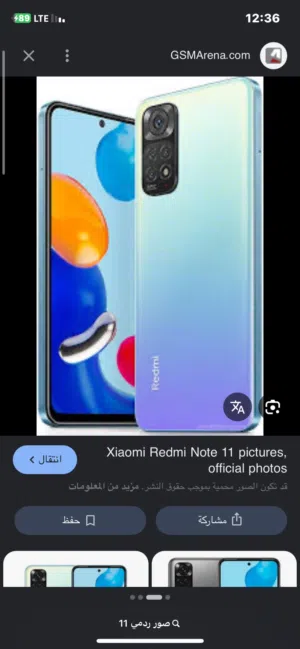 Xiaomi Redmi 11 128 GB in Tripoli