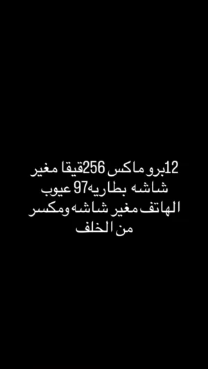دبل شفره بطاريه 98