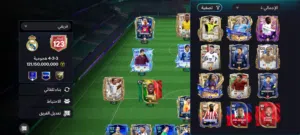 فيفا موبايل 2026