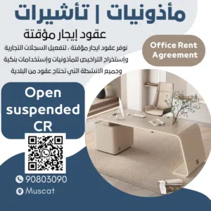 عقود إيجار مؤقتة temporary lease