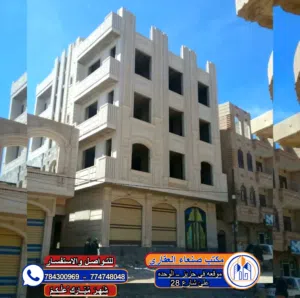 عمـــاره ضخمه فاخره حــجر محلات جميله ومميزه بموقع من ذهب